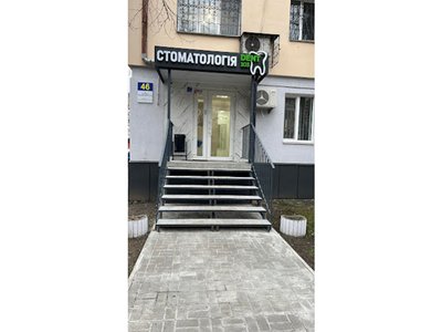 Стоматология DENT 103 Стоматология DENT 103