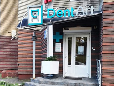 Стоматология Dent Art Стоматология Dent Art