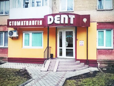 Стоматология Dent Art Стоматология Dent Art