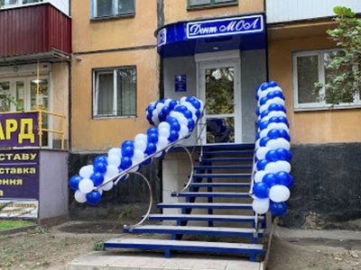 Стоматология Дент МОЛ
