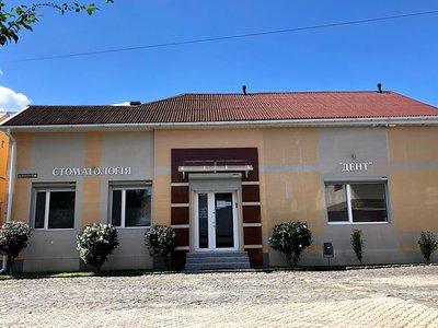 Стоматологія Дент