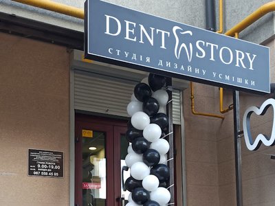 Стоматологія Dent Story