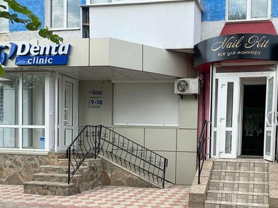 Стоматология Denta clinic