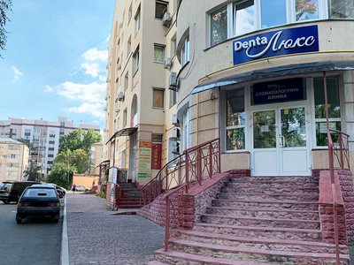 Стоматология Denta Lux Стоматология Denta Lux
