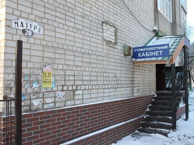 Стоматология Дента