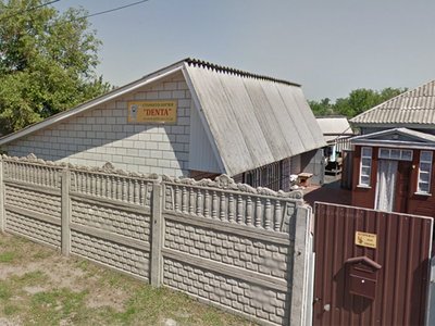 Стоматология Denta