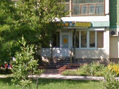 Стоматология Дента Плюс Стоматология Дента Плюс