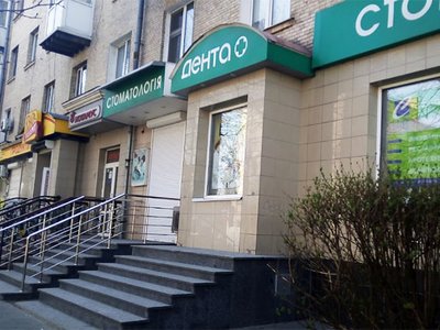 Стоматология Дента Плюс