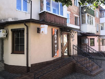 Стоматологія Denta Vita