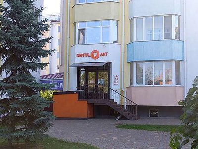 Стоматология Dental Art Стоматология Dental Art