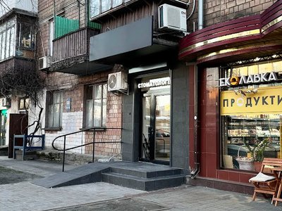 Стоматология Dental Avenue Стоматология Dental Avenue