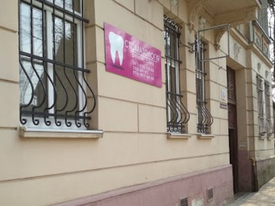 Стоматология Dental Care