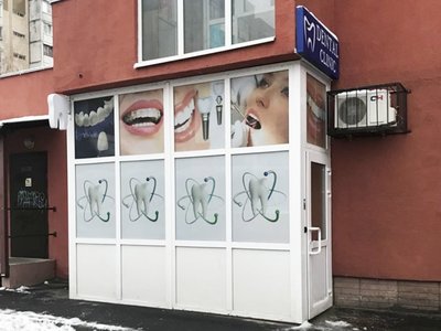 Стоматология Dental Clinic Стоматология Dental Clinic