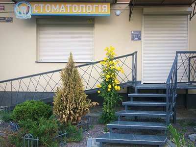 Стоматологія Dental Clinic Стоматологія Dental Clinic