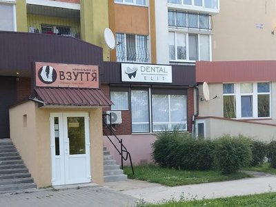 Стоматология Dental Elit by Dr. Korchak