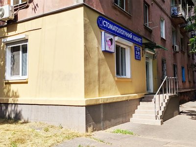 Стоматология Дентал Форт