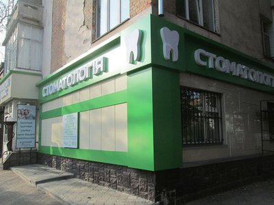 Стоматология Дентал Люкс