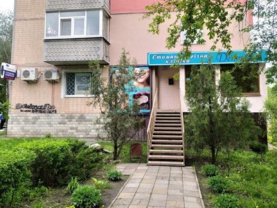 Стоматология Денталь Стоматология Денталь