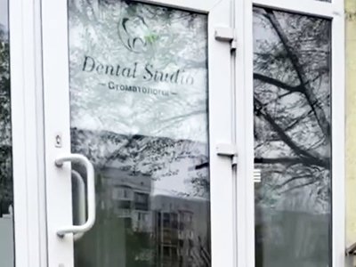 Стоматологія Dental Studio Стоматологія Dental Studio