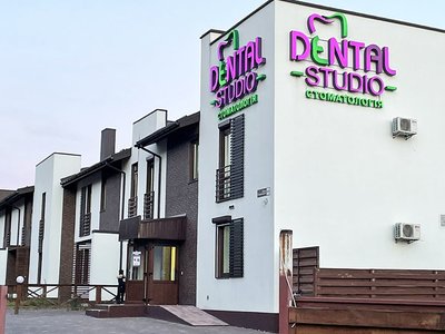 Стоматология Dental studio Стоматология Dental studio