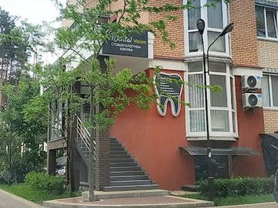 Стоматология Dental Vision Стоматология Dental Vision
