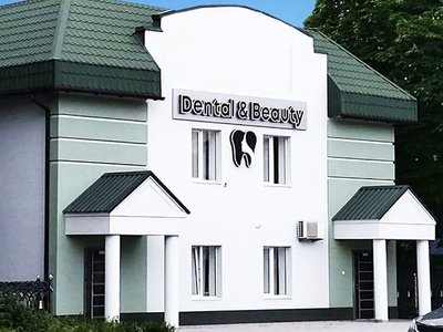 Стоматология Dental&Beauty Стоматология Dental&Beauty