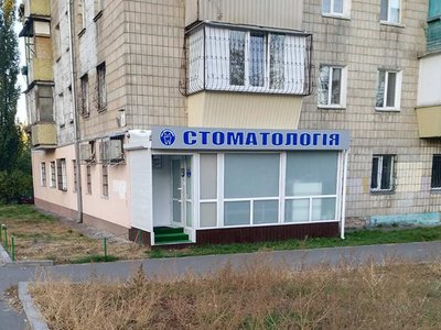 Стоматология ДентаМакс