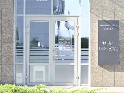 Стоматология DentaMia Стоматология DentaMia