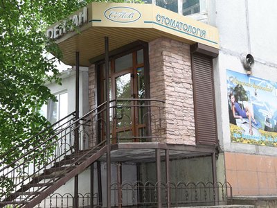 Стоматология Дентан Стоматология Дентан