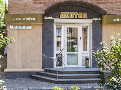 Стоматология Дентас