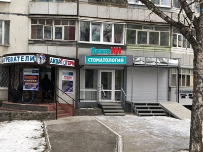 Стоматология ДентИН Стоматология ДентИН
