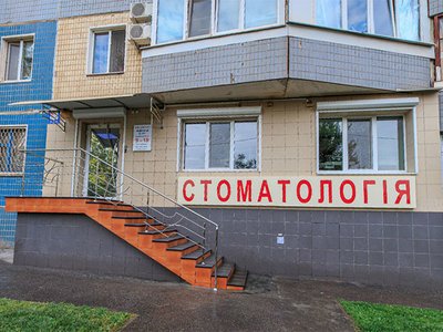 Стоматология ДентСити