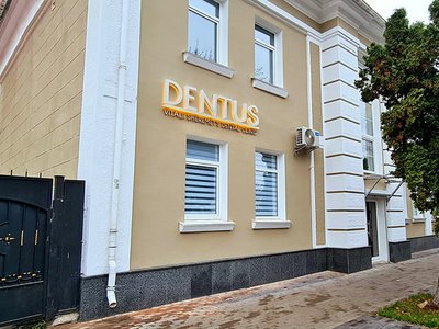 Стоматология Dentus Vitalii Sheremet's dental clinic Стоматология Dentus Vitalii Sheremet's dental clinic