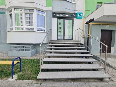 Стоматологія DI