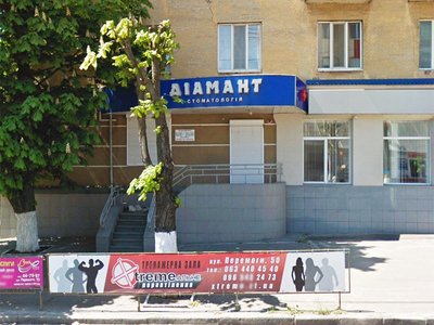 Стоматология Диамант