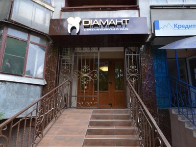 Стоматологія Діамант Стоматологія Діамант