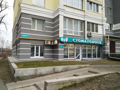 Стоматология для всей семьи Стоматология для всей семьи