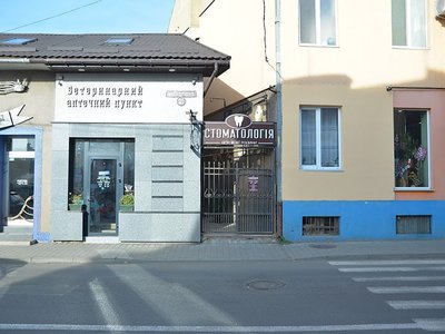 Стоматологія для всієї родини Стоматологія для всієї родини