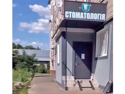 Стоматологія Дмитра Цехмейструка