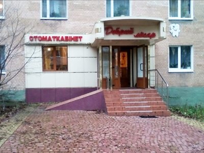 Стоматология Добрий лікар Стоматология Добрий лікар