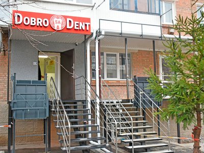 Стоматология DobroSA-Dent
