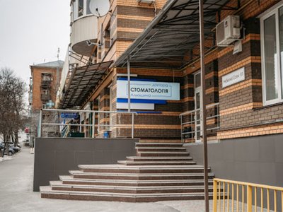 Стоматология доктора Алешина Стоматология доктора Алешина