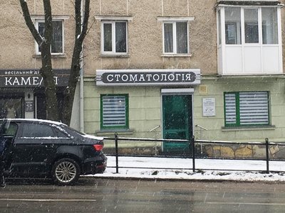 Стоматология доктора Нички М.З. Стоматология доктора Нички М.З.