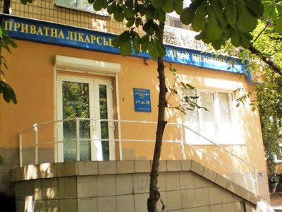 Стоматология доктора Низовцева