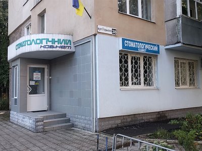 Стоматология доктора Рыбалко Стоматология доктора Рыбалко