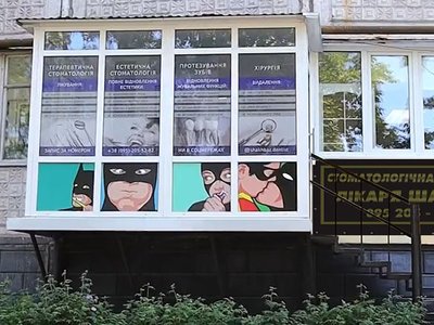 Стоматология доктора Шахбаза