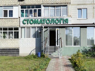 Стоматология доктора Вардаева Стоматология доктора Вардаева