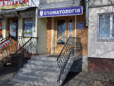 Стоматологія Долинки