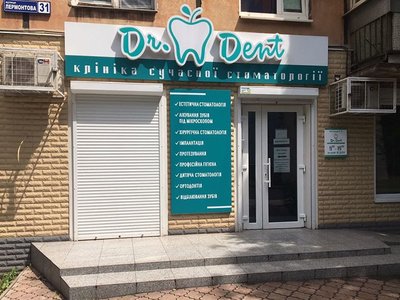 Стоматология Dr. Dent Clinic