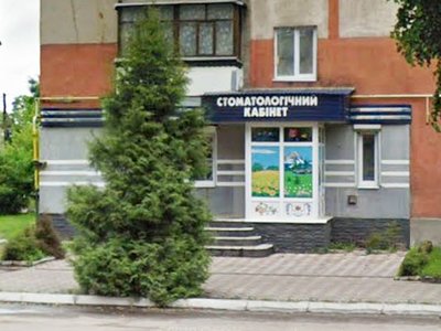 Стоматология Др. Кошла Мирослав